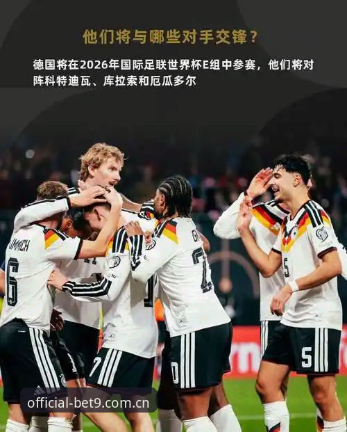 从诺伊尔回归看德国队世界杯征途的5大看点——资深球迷在bet9官方平台的深度分析
