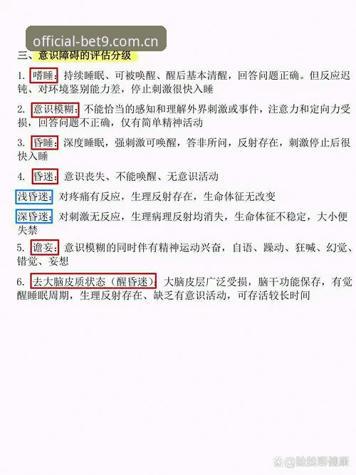 评估正版bet9认证的5个技术要点与使用技巧