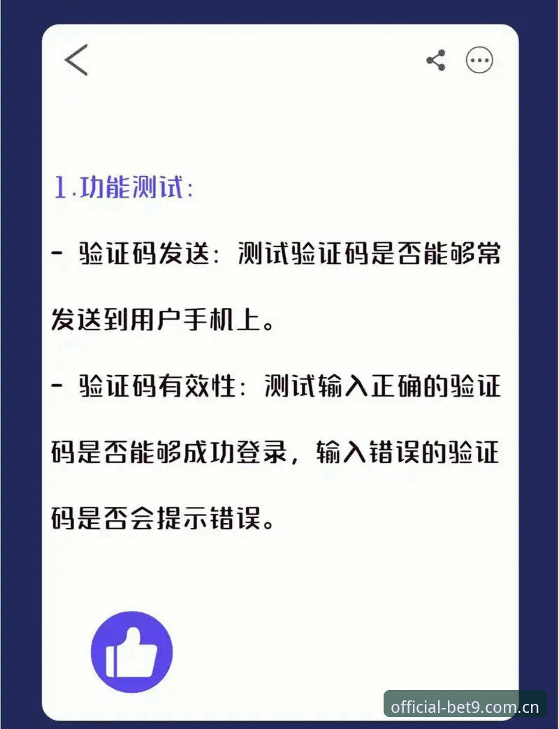 BET9注册教程实用指南：快速上手正版平台的必备知识